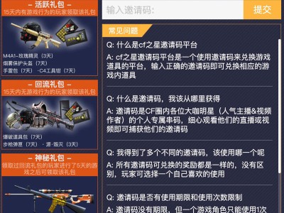 穿越火线官网首页兑换中心(穿越火线官网兑换码领取最新)