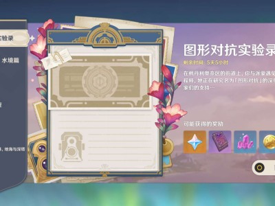 【交流】图形对抗实验录游戏攻略_手游下载