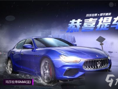 和平精英官网新车皮肤，和平精英新车皮肤2020