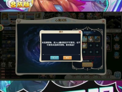 魔力宝贝怀旧服内心怎么去(魔力宝贝怀旧20级去内心哪里升级)
