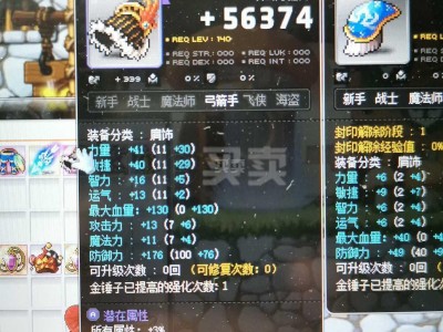 冒险岛弓箭手装备获得攻略，冒险岛弓箭手装备获得攻略大全