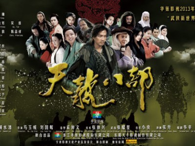 下载天龙八部电视剧(下载天龙八部电视剧全集免费)