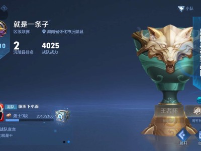 【交流】区冠战队收人  每周能打战队赛就行游戏攻略_手游下载