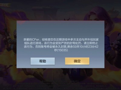 【闲聊】穿越火线账号解封游戏攻略_手游下载