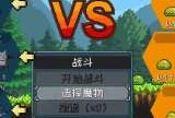 【游戏攻略】怪物乐土抓宠路线和推荐游戏攻略_手游下载