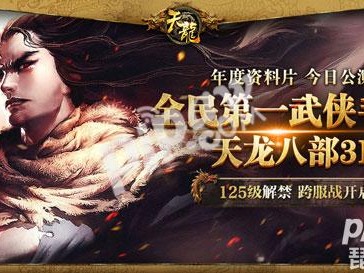 天龙七部，天龙八部七七版