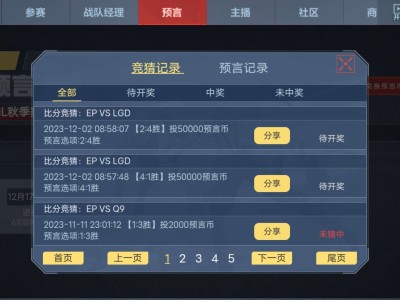 大家预言压了吗游戏攻略_手游下载