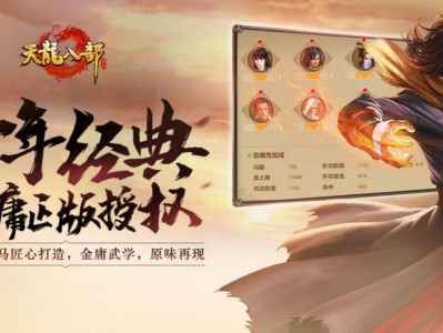 手游天龙八部荣耀版官网(手游天龙八部荣耀版官网结婚需要多少钱)