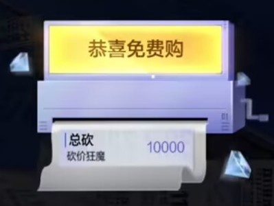 【图片】幽灵骑士随心购游戏攻略_手游下载