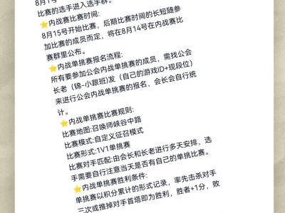 公会收人，每个月都有商城任何一个自选皮肤跟宝典内战，入会要求活跃游戏攻略_手游下载