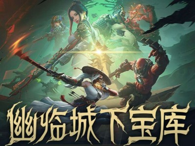 【资讯】邀回归玩家领曳鼎夺宝币，幽临城下宝库大神挑战新开启游戏攻略_手游下载