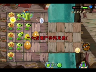 植物大战僵尸2攻略海盗港湾18天简单_植物大战僵尸2攻略海盗港湾18天困难模式