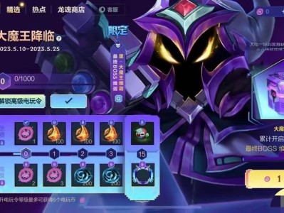 【搬砖攻略】大魔王降临活动来袭，4.1c版本调整预告游戏攻略_手游下载