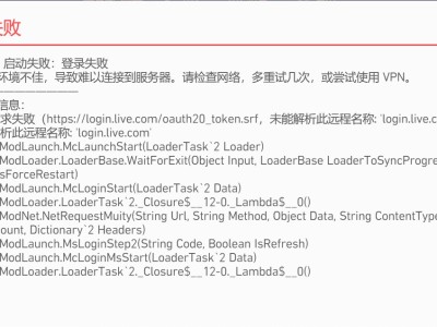 【求助】pcl2启动器网络错误怎么解决游戏攻略_手游下载