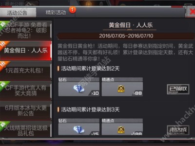 穿越火线枪战王者破解版无限钻石，穿越火线枪战王者破解版无限钻石2022