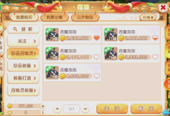 梦幻西游手游倒金币新方法(梦幻西游手游倒金币新方法视频)