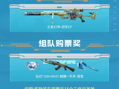 cfml夏季赛游戏攻略_手游下载