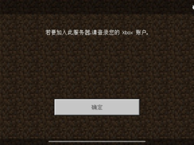 【求助】基岩版进不了java服务器游戏攻略_手游下载
