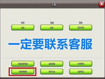 部落冲突怎么找回原来的帐号，部落冲突怎么找回原来的帐号oppo