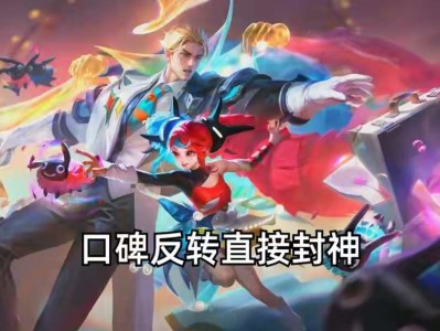 【资讯】2023口碑反转最快的皮肤，亚瑟传说限定封神，1260点游戏攻略_手游下载