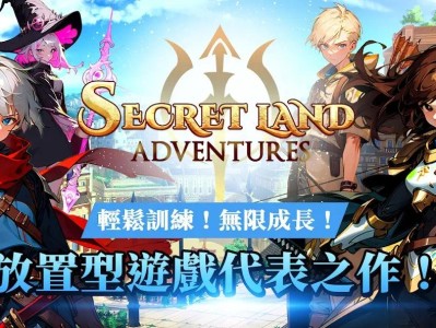 【手游推荐】神秘大陆探险游戏攻略_手游下载
