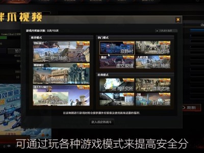 包含穿越火线官网安全分查询的词条