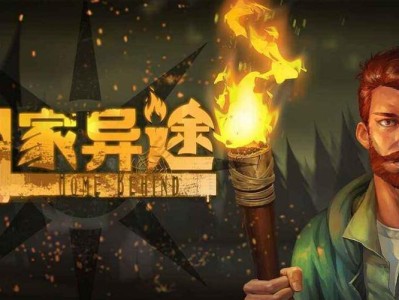 【手游推荐】《归家异途》解锁完整版游戏攻略_手游下载