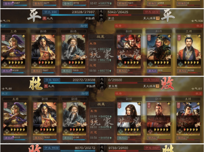 三国志战略版网页版(三国志战略版网页版如何登录游戏)
