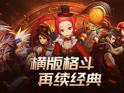 3d版地下城与勇士_地下城3d版叫啥名字