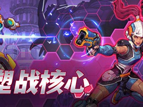 【端游推荐】塑战核心 v0.12.5236 中文（解压即玩）游戏攻略_手游下载