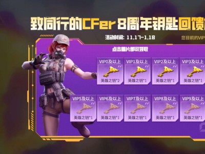 【图片】赏金令冲级游戏攻略_手游下载