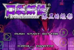 【手游推荐】GBA┆口袋妖怪┆合集游戏攻略_手游下载