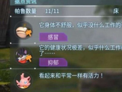【游戏攻略】《幻兽帕鲁》洗脑药使用攻略游戏攻略_手游下载