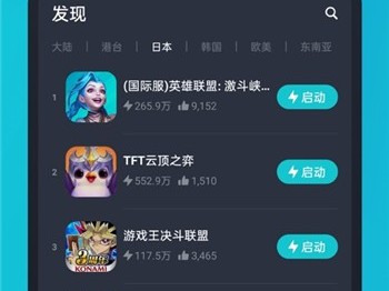 taptap软件下载_taptap下载安装正版