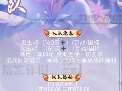 V区福利战队收人啦游戏攻略_手游下载