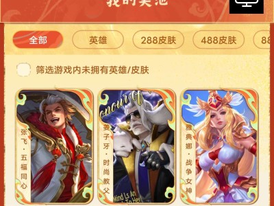 【交流】亲亲活动王者荣耀换卡游戏攻略_手游下载