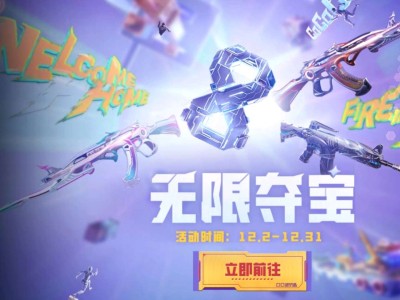 【图片】无限夺宝十连抽游戏攻略_手游下载