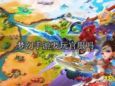 梦幻手游官方官网，梦幻手游官方官网网易