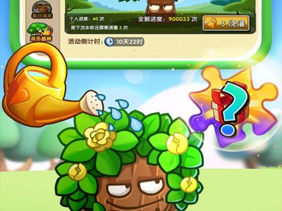 植物大战僵尸2内购破解版免登录(植物大战僵尸2内购破解版免登录2021)
