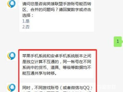 【搬砖攻略】
lol手游安卓和苹果账号互通吗游戏攻略_手游下载