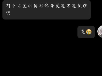 【交流】花木兰怎么玩啊游戏攻略_手游下载