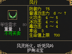 刀剑online装备，刀剑online职业选择
