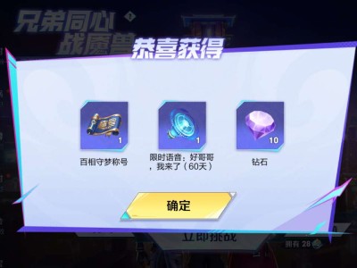 【交流】十钻石打发要饭游戏攻略_手游下载