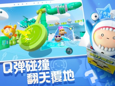 蛋仔派对下载最新版_蛋仔派对下载最新版2023