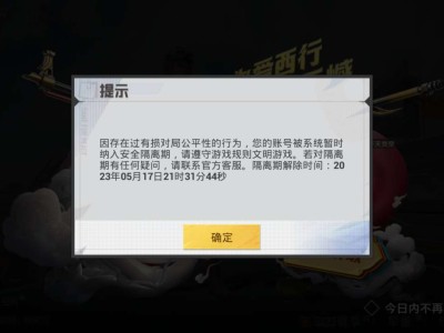 【交流】为什么一直被封号啊？游戏攻略_手游下载