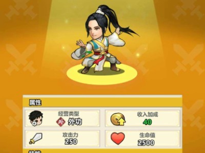 【手游推荐】小小掌门 无限内购版游戏攻略_手游下载
