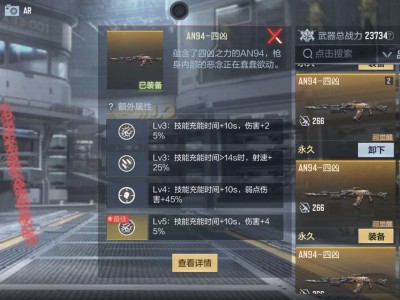 【闲聊】四凶词条。游戏攻略_手游下载
