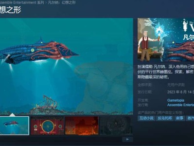 【快爆攻略】深入海底！冒险新作《凡尔纳：幻想之形》发售日公开游戏攻略_手游下载