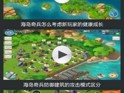 海岛奇兵攻略助手用哪个_海岛奇兵攻略助手用哪个APP