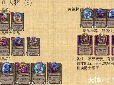 炉石传说酒馆战棋伙伴进度条_炉石传说酒馆战棋好友组队分不一样会有问题吗